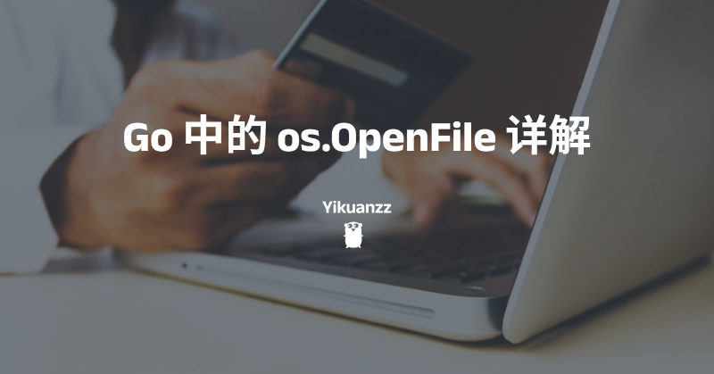 Featured image of post Go中os.OpenFile详解